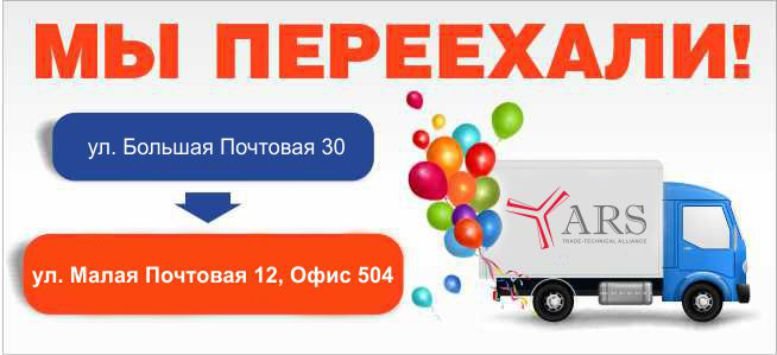 Мы переехали!